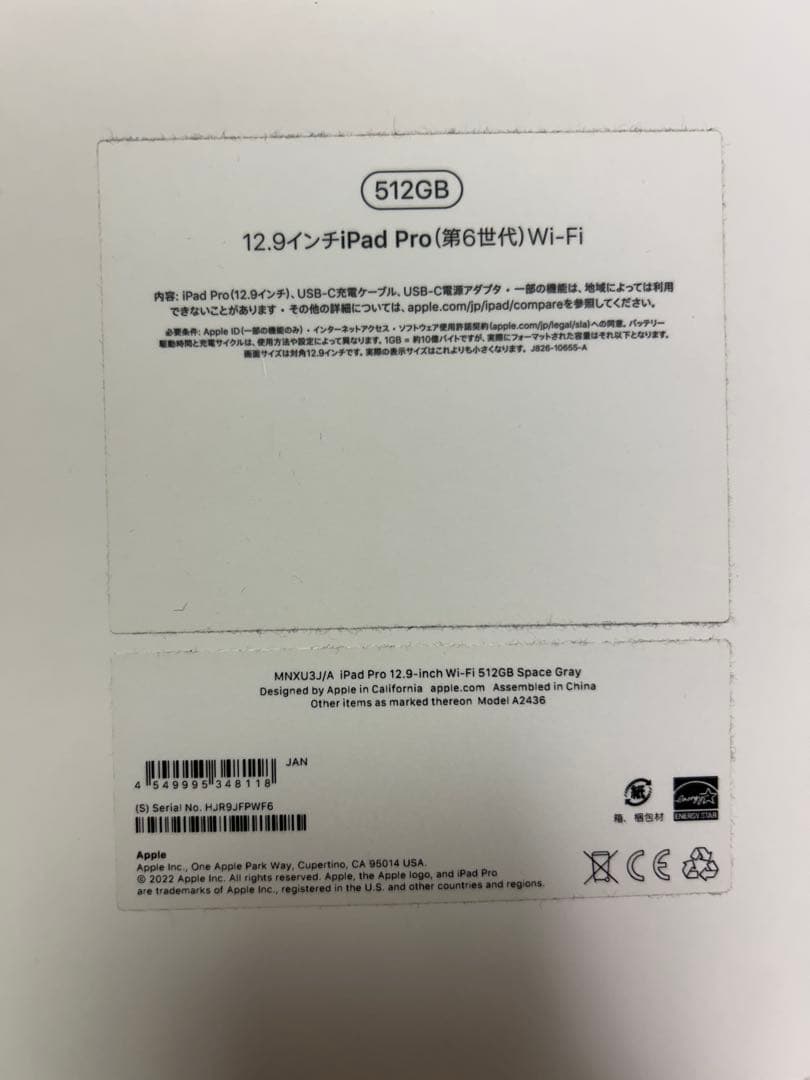 iPad Pro 12.9 第6世代 512GB Wi-Fi スペースグレー