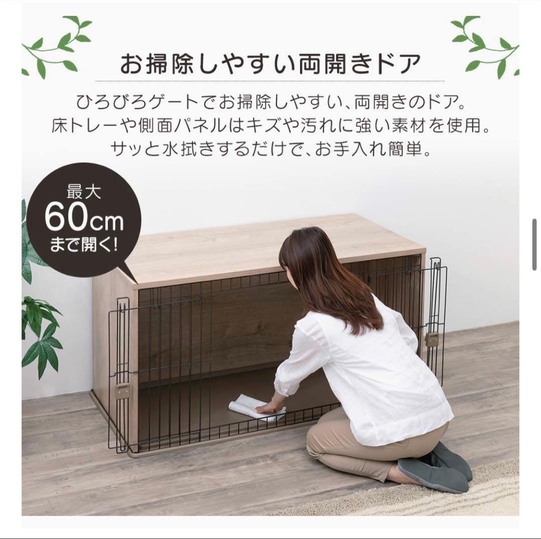 アイリスオーヤマ 犬　ケージ ナチュラルファニチャー ダークブラウン +カメラ