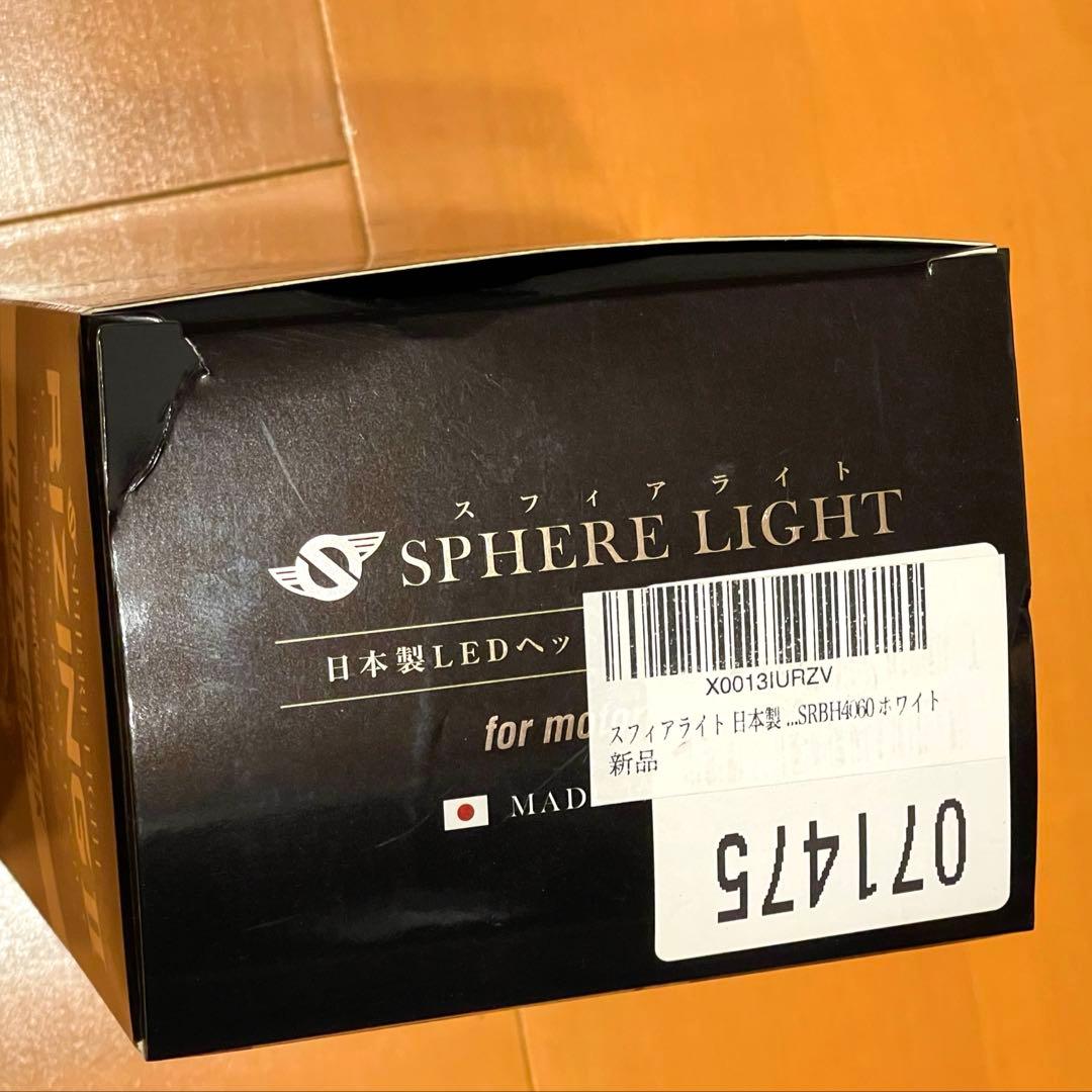 バイク用LEDヘッドライト ライジング2 H4 Hi/Lo 6000K ホワイト