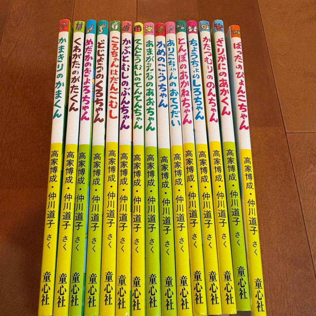 絵本セット 自然の生き物たち 15冊