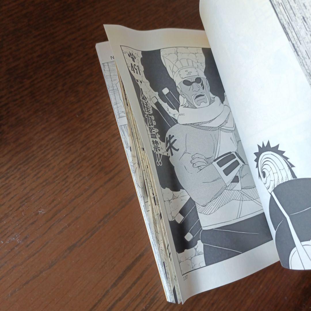 【NARUTO 全巻セット】 外伝・在の書付！！