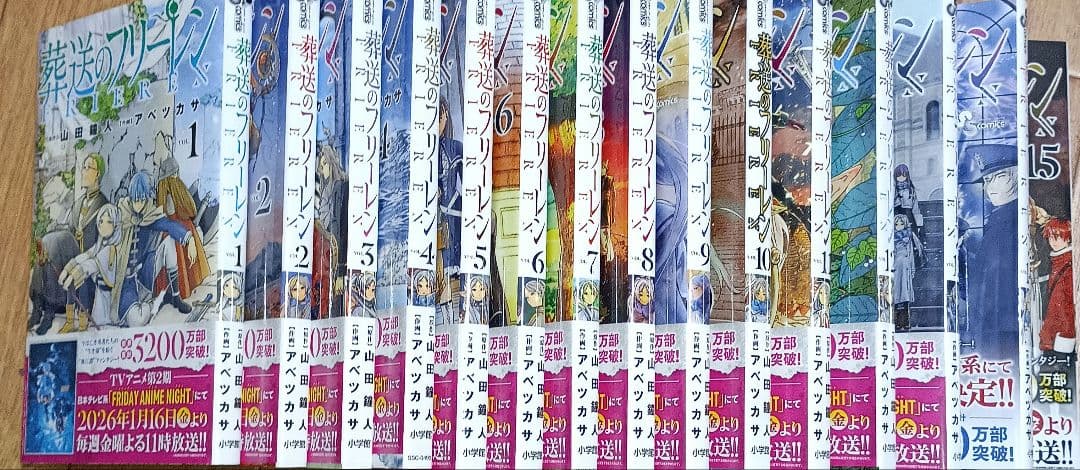 葬送のフリーレン　新品　帯付き　全巻セット