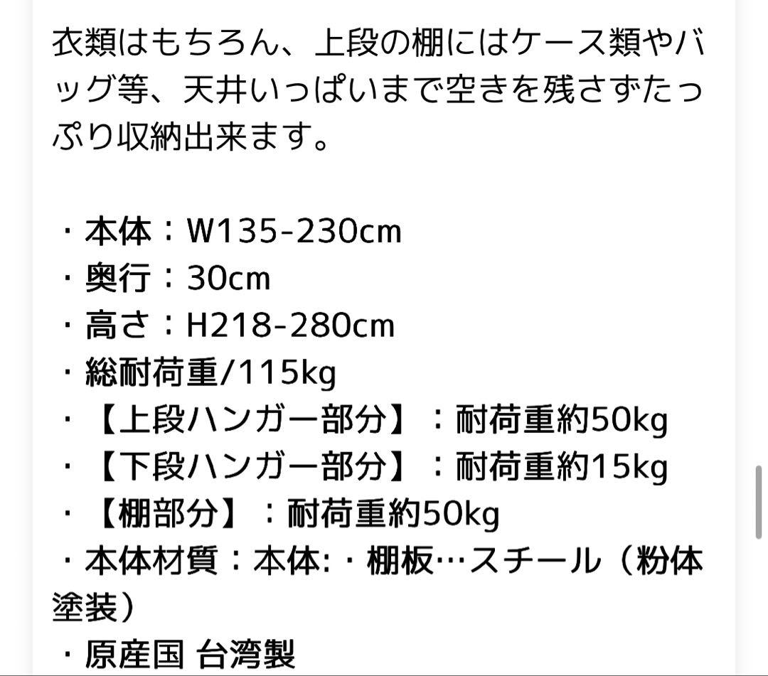 【サキ】2つセット突っ張りハンガーラック クローゼット大容量