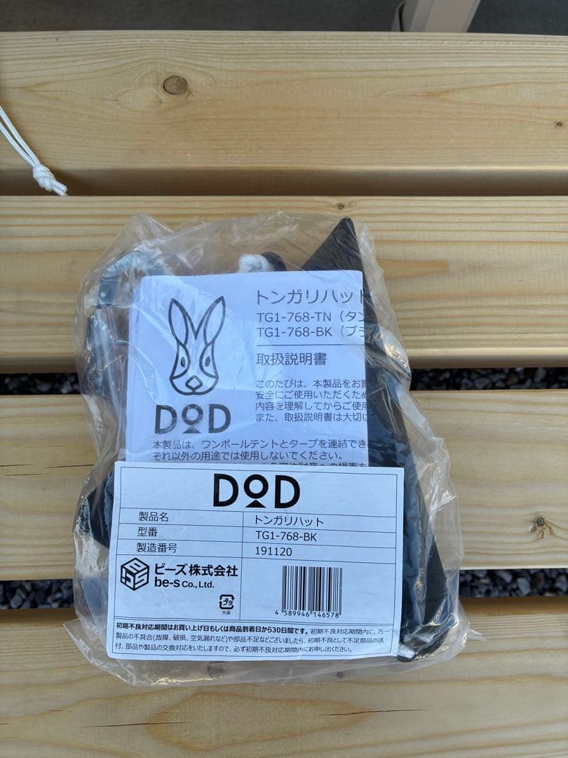 けたろDOD ONE POLE TENT (L)