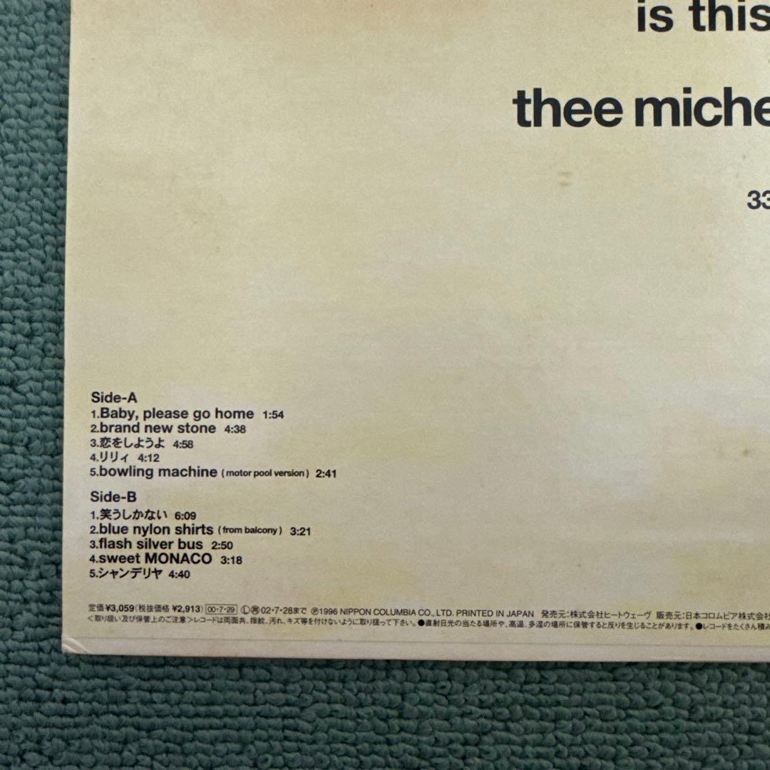 thee michelle gun elephant LP アナログ レコード