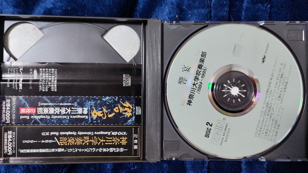 神奈川大学吹奏楽部　響宴　1984〜1995