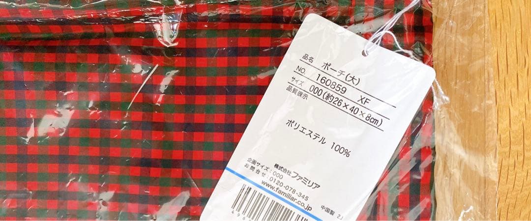 タグ付き 新品 未開封 未使用 トラベルポーチ メッシュ 赤 Lサイズ 大