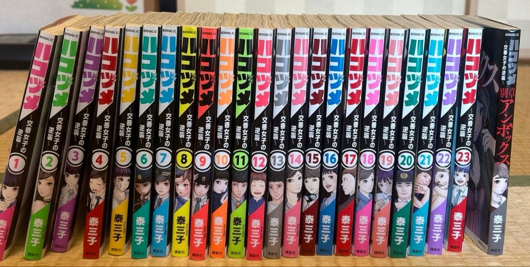 ハコヅメ　全23巻＋別章アンボックス　セット