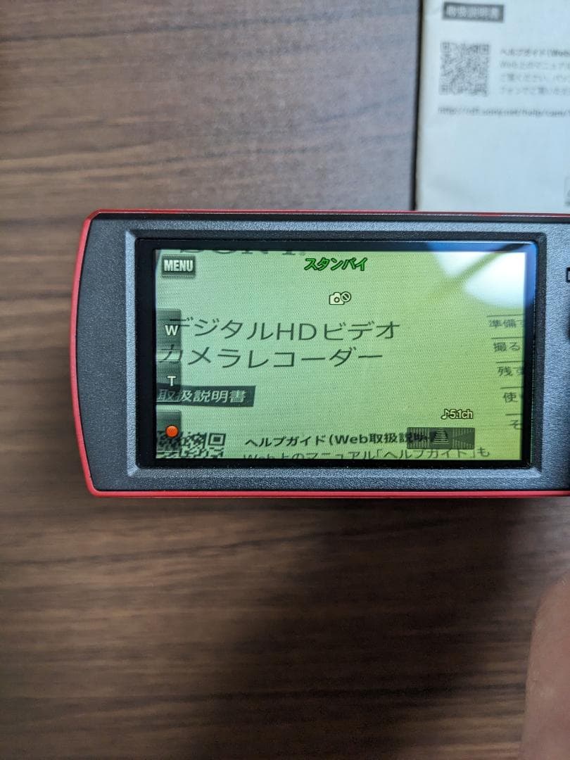SONY HDR-CX680 レッド 2018年製