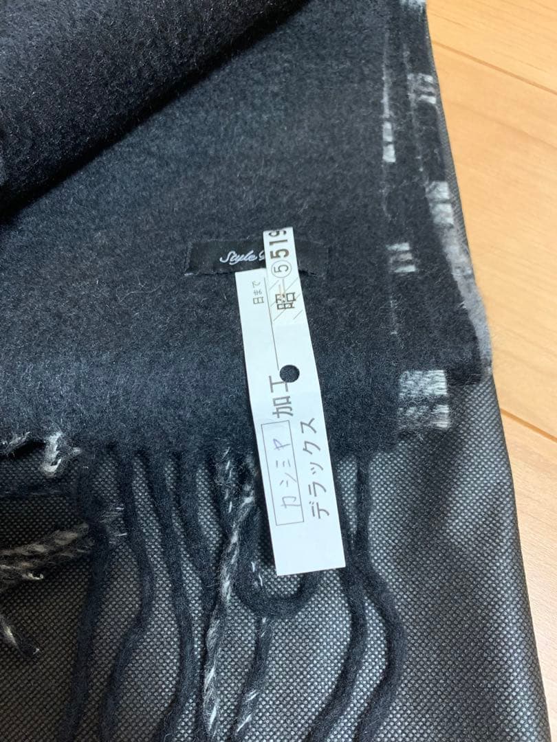 スタイルデリ 【LUXE】リバーシブルチェック柄カシミヤストール　クリーニング済