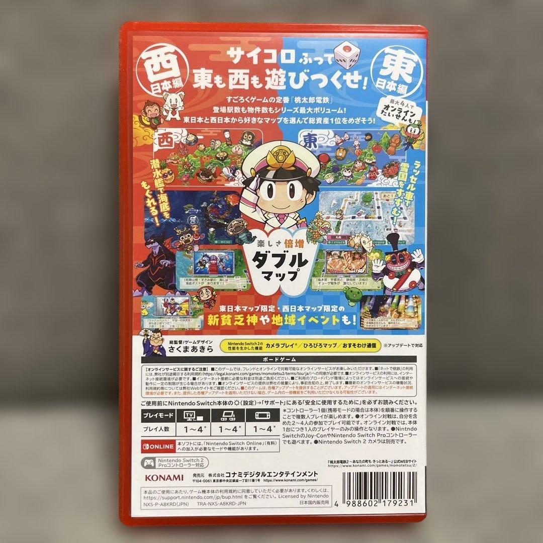 桃太郎電鉄2 あなたの町もきっとある Nintendo Switch2