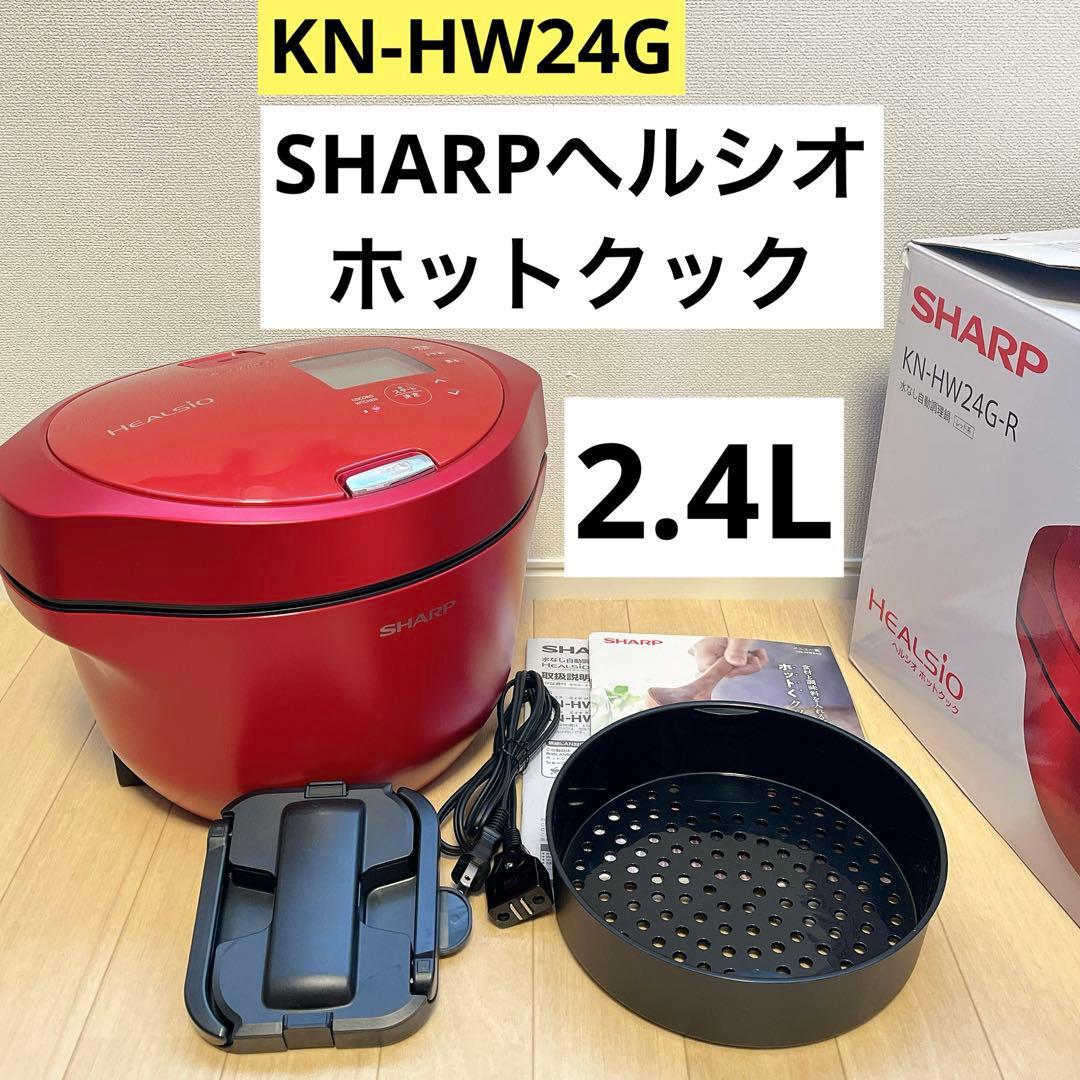 SHARP ヘルシオ　ホットクック　2.4L KN-HW24G-R