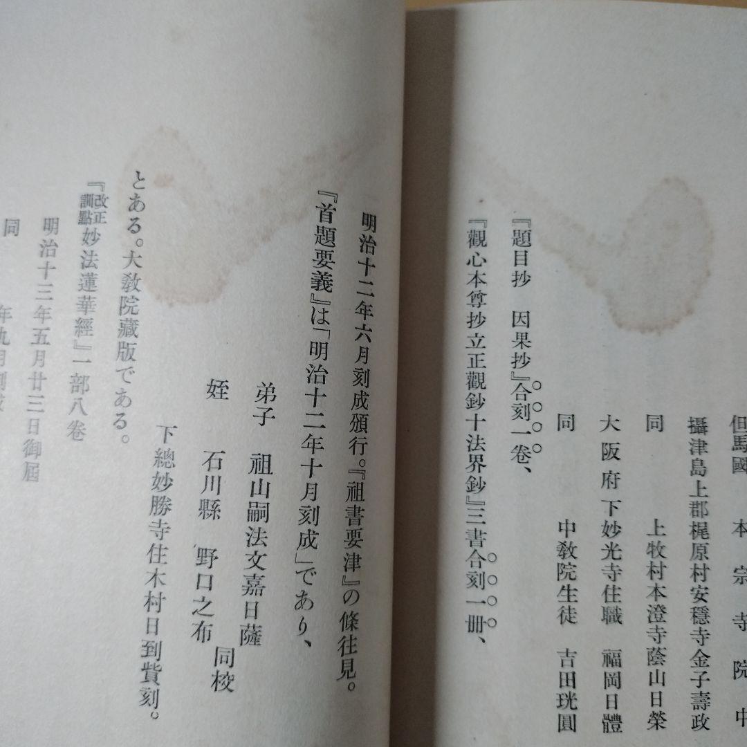 新居日薩