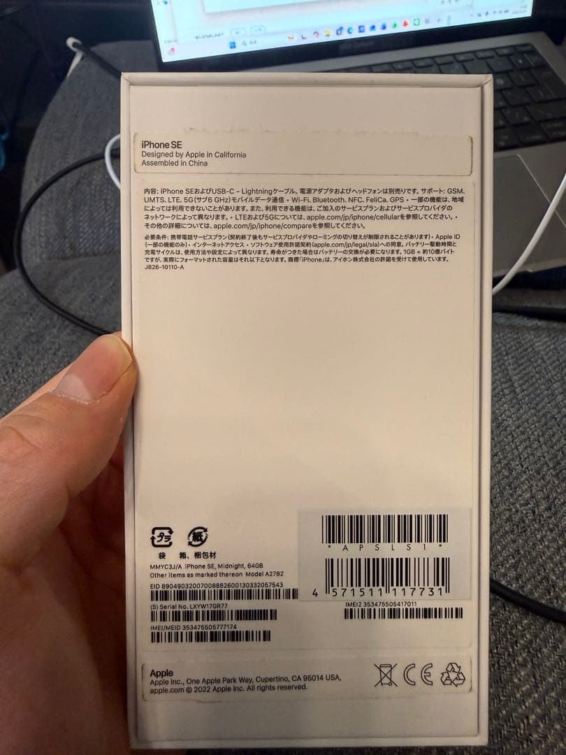 新品　iPhoneSE 第３世代　64GB ミッドナイト