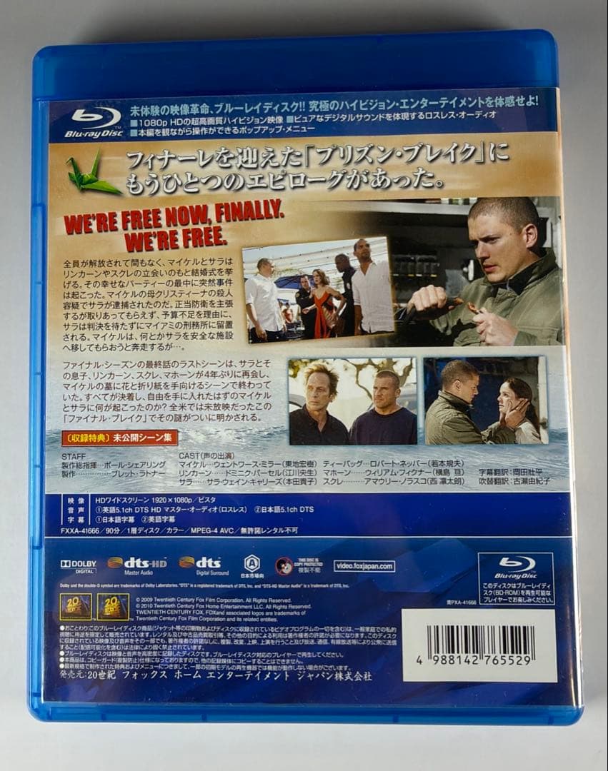 プリズン・ブレイク DVD 全シーズンセット(ファイナルブレイクBlu-ray)