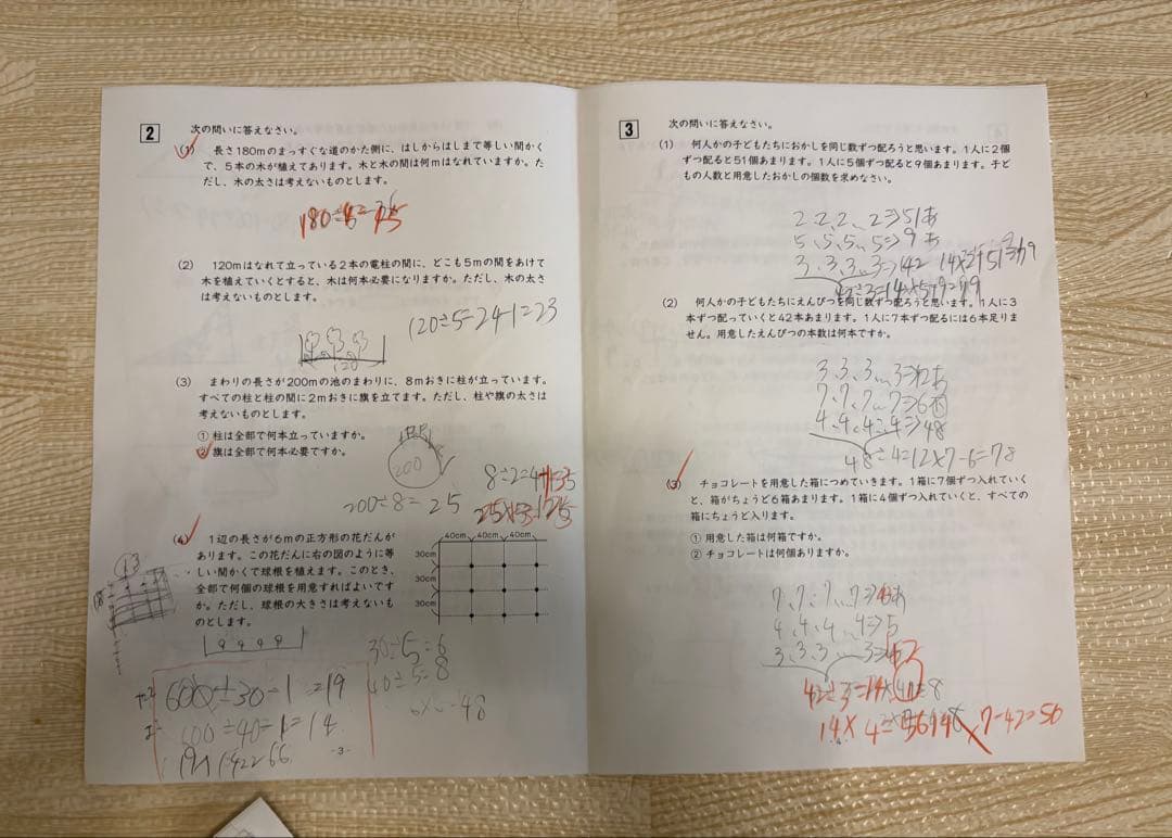 グノーブル 実力確認テスト GnoRev 4年生 (全12回)