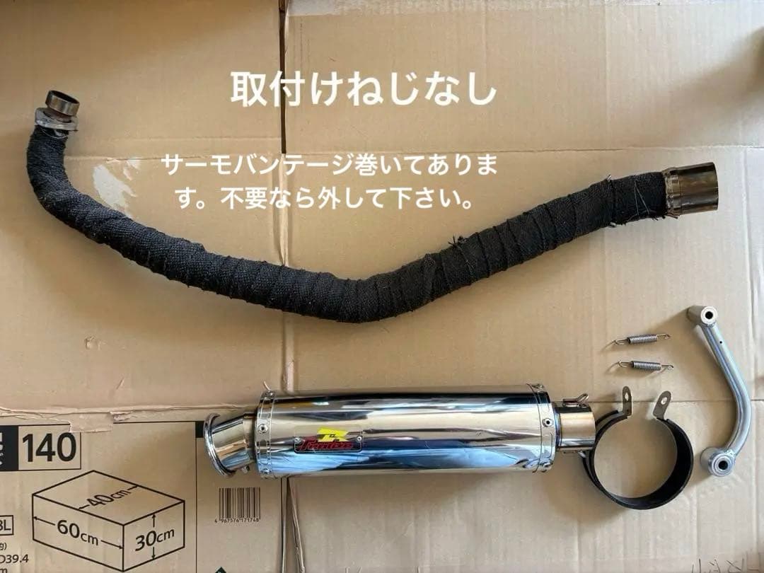 【訳あり】Realize ハンターカブCT125 エンプレス ダウンマフラー
