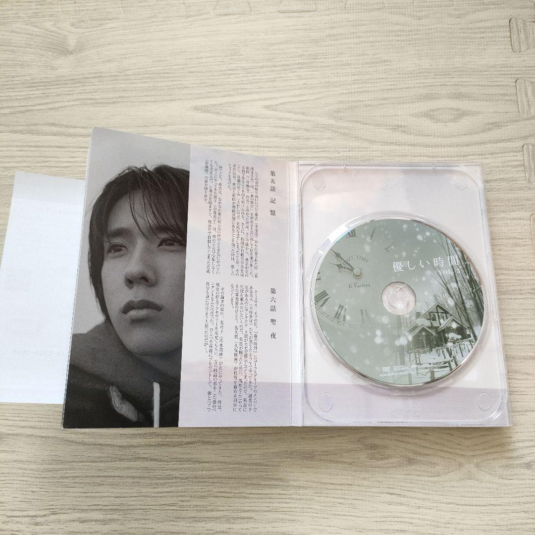 「優しい時間 」（DVD初回生産限定盤） 豪華デジブック仕様、ポストカード付き