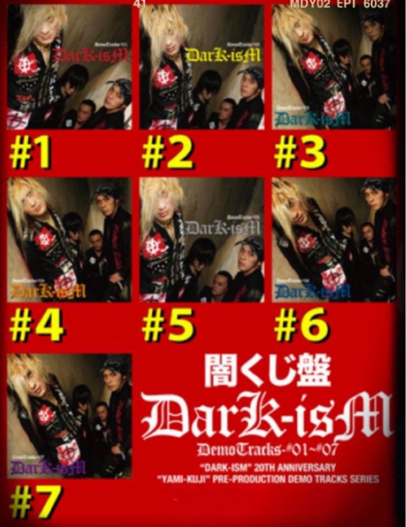 BALZAC【Dark-ism限定Box 闇くじ盤♯1~♯7まで】