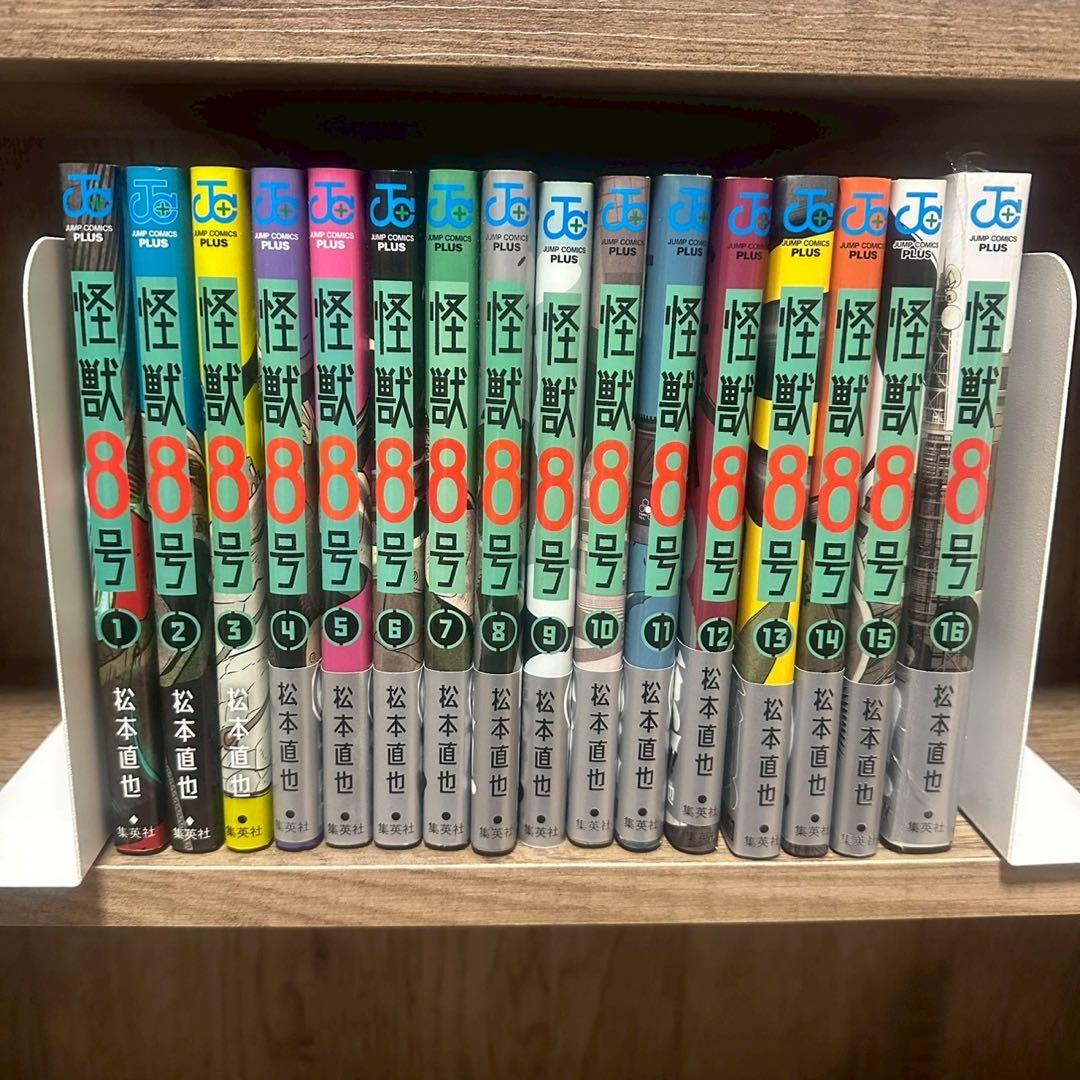 怪獣8号全16巻セット