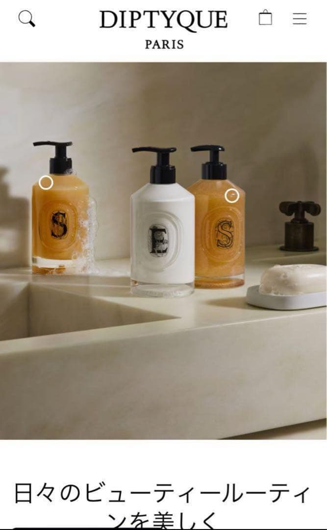 diptyque エクスフォリエイティング　ハンドウォッシュ ディプティック