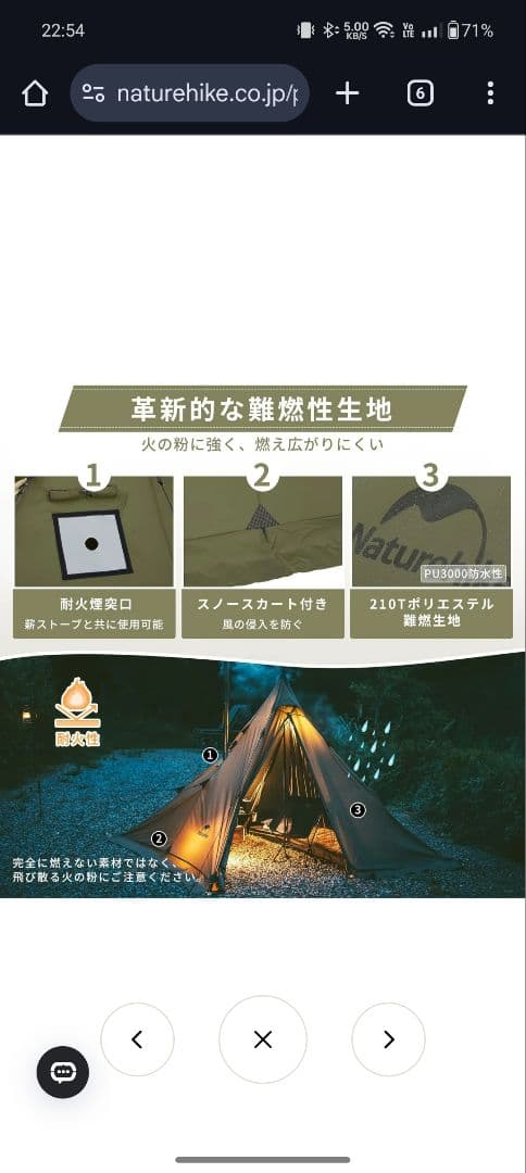 Naturehike ワンポールテント 煙突穴有り 未使用 薪ストーブ