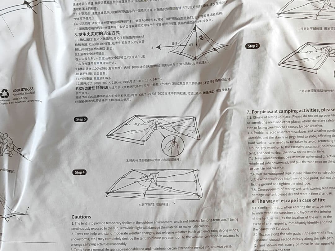 Naturehike ワンポールテント 煙突穴有り 未使用 薪ストーブ