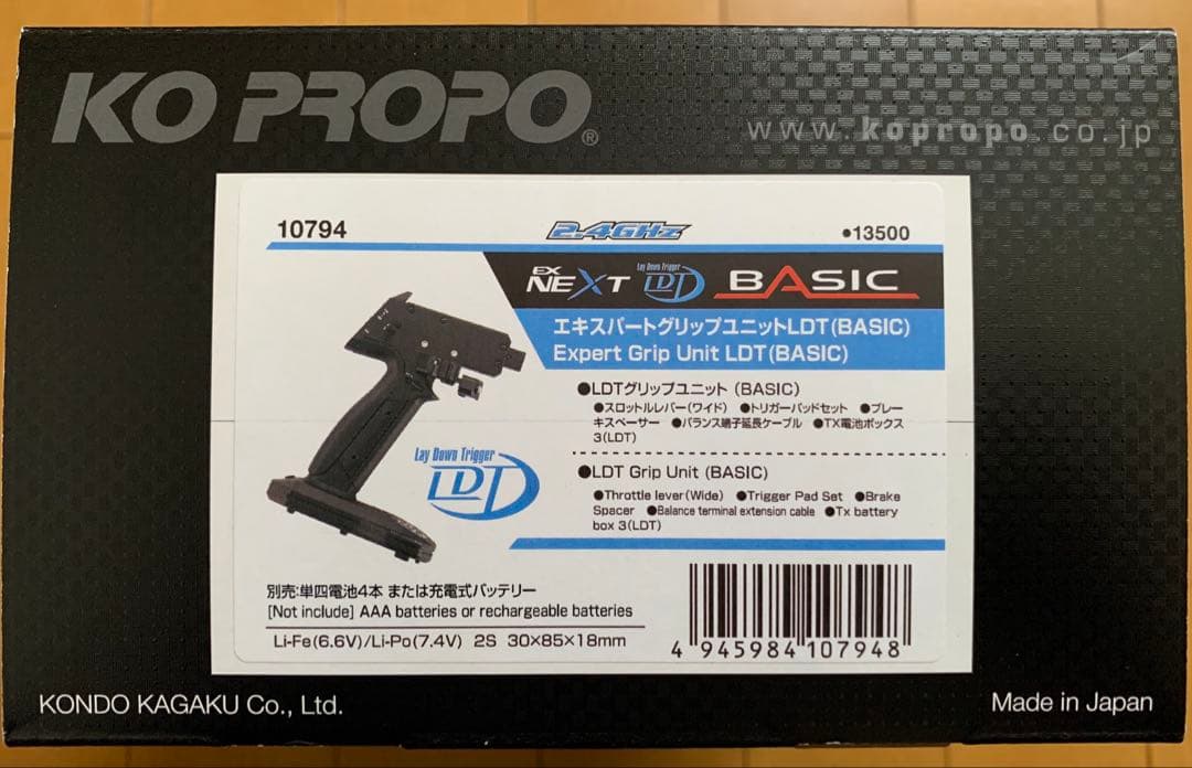 エキスパートグリップユニットLDT
