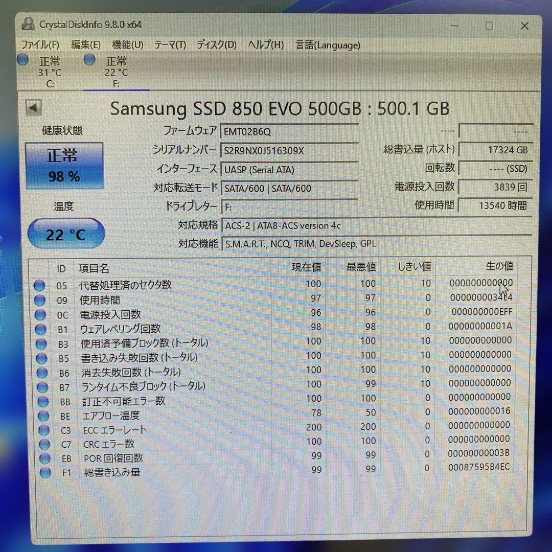 猫*様 Samsung 850 EVO 500GB SSD