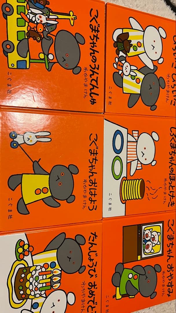 外箱付き　全15冊　こぐまちゃん　絵本セット
