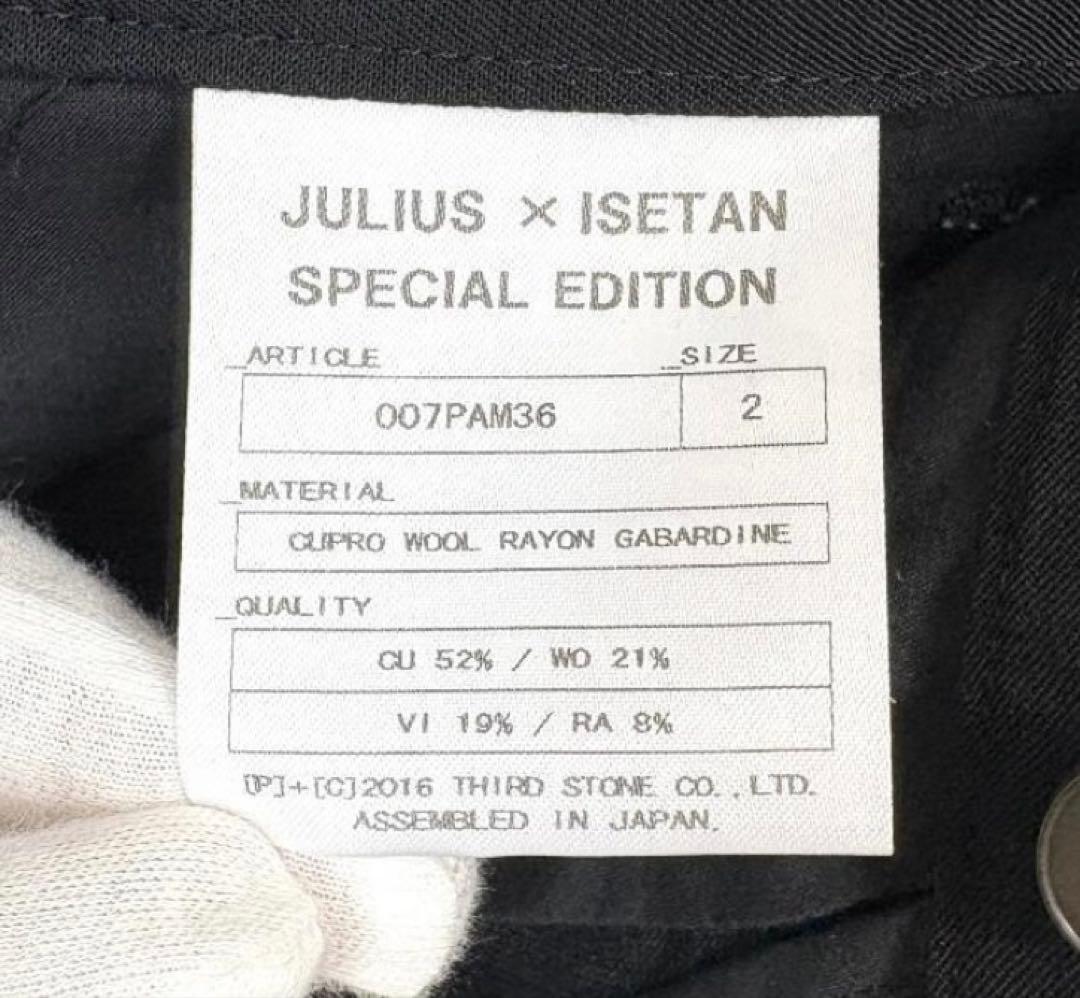 JULIUS×ISETAN サルエルパンツ 2 ブラック 伊勢丹限定
