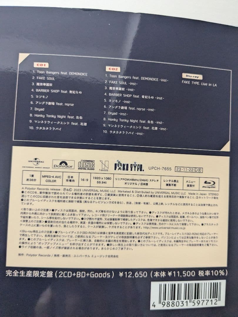 FAKE SWING　完全生産限定盤