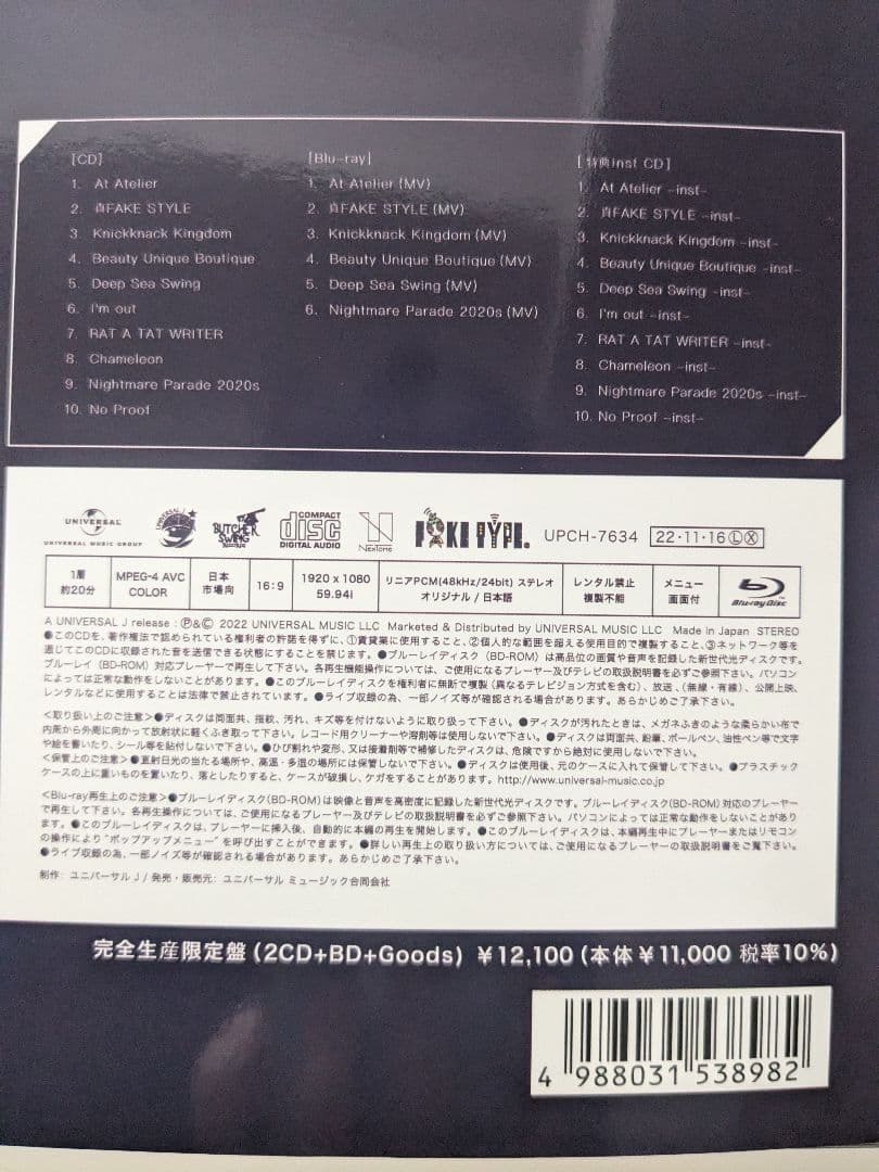 FAKE SWING　完全生産限定盤