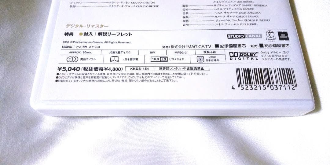 若い娘 DVD ルイス・ブニュエル キー・メールスマン 廃盤
