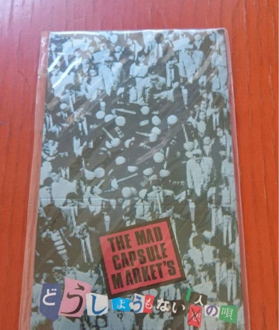 【希少廃盤 新品未開封】MAD CAPSULE MARKET'S『あやつり人形』