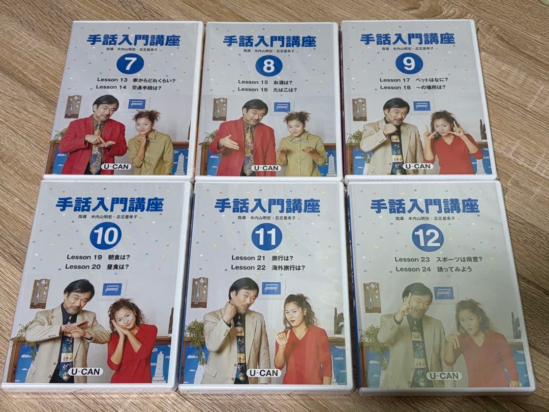 【即購入可】ユーキャン　手話入門講座　テキスト・DVDセット