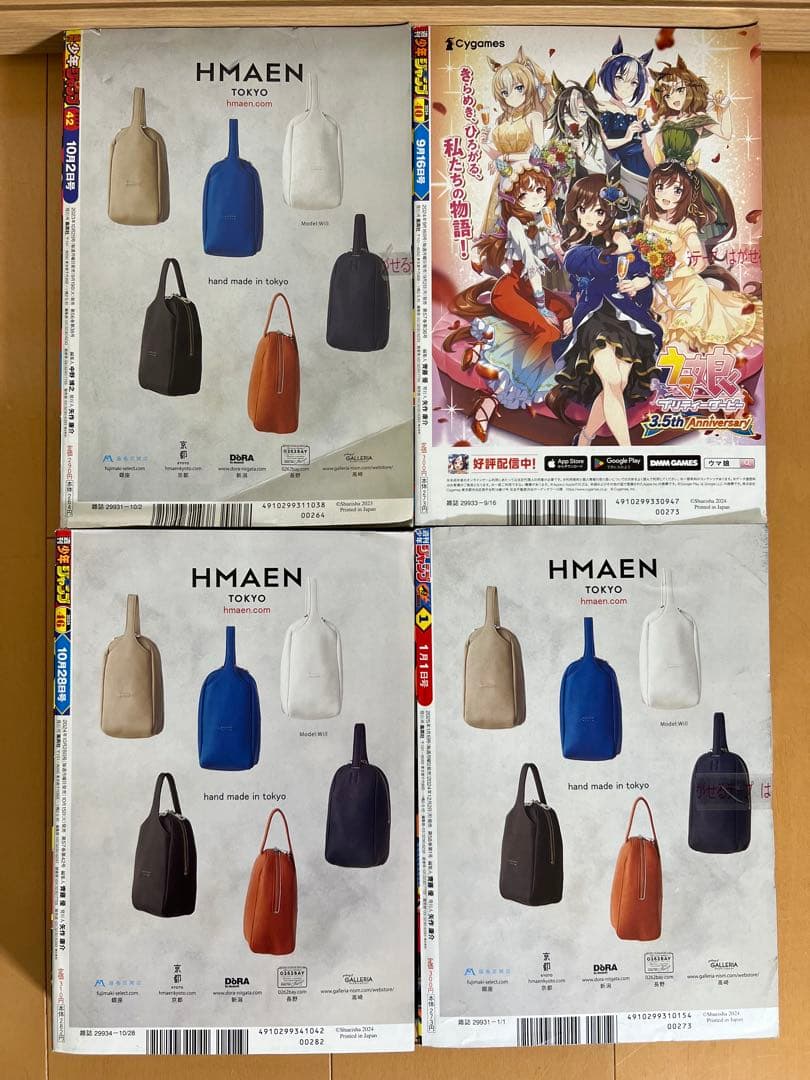 カグラバチ　週刊少年ジャンプ　新品　新連載　表紙　巻頭カラー　全4巻セット