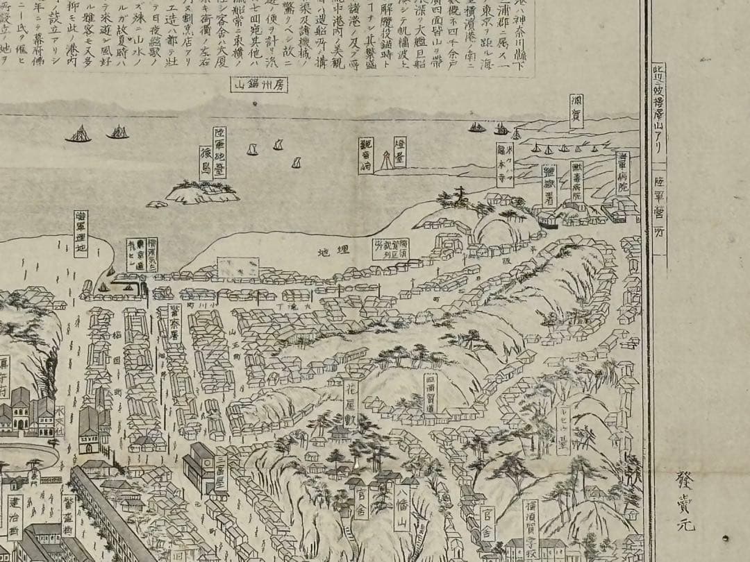 「改正 横須賀明細一覧図」鈴木勝之助画 明治26年刊 1枚|古地図 横浜