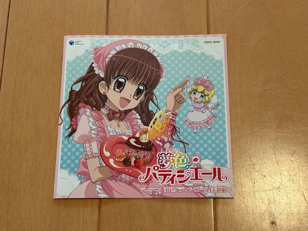 夢色パティシエール 主題歌CD