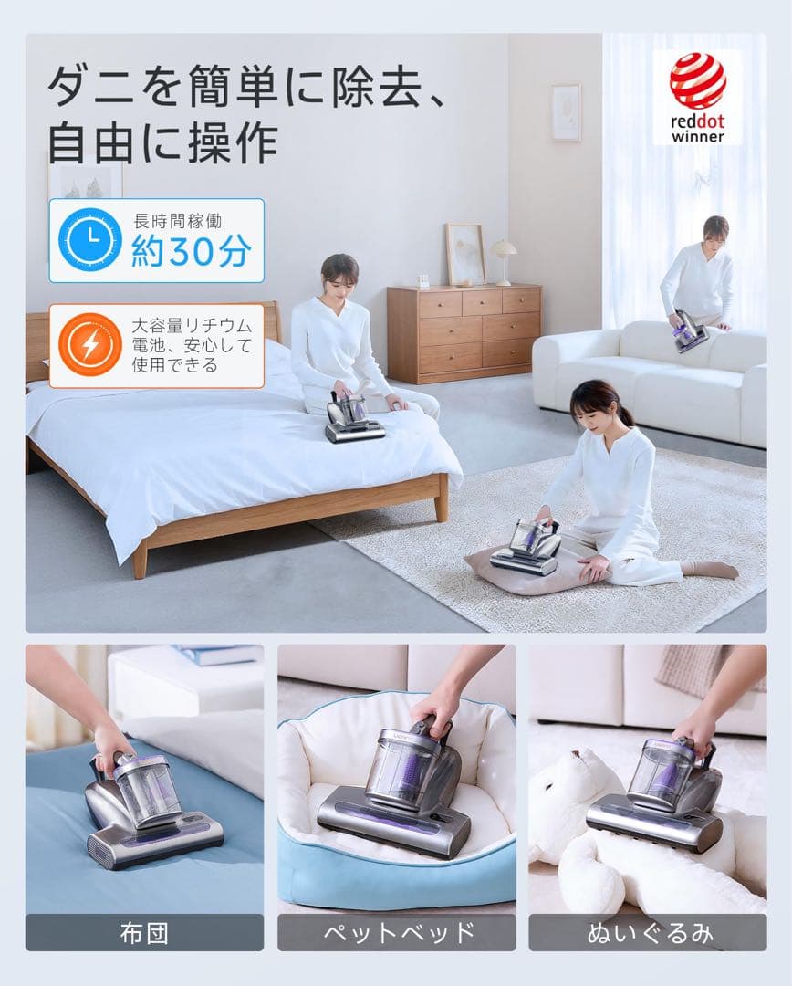 uwant M600 コードレス 布団クリーナー UV除菌 布団掃除機