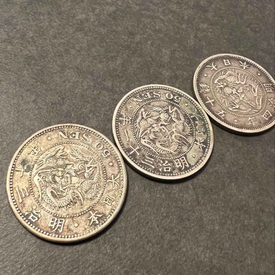 竜50銭銀貨