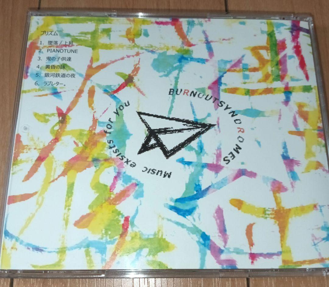 BURNOUT SYNDROMES プリズム CD
