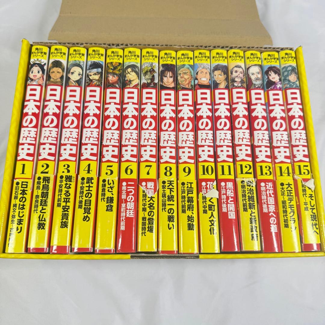 【美品】角川 日本の歴史 全15巻