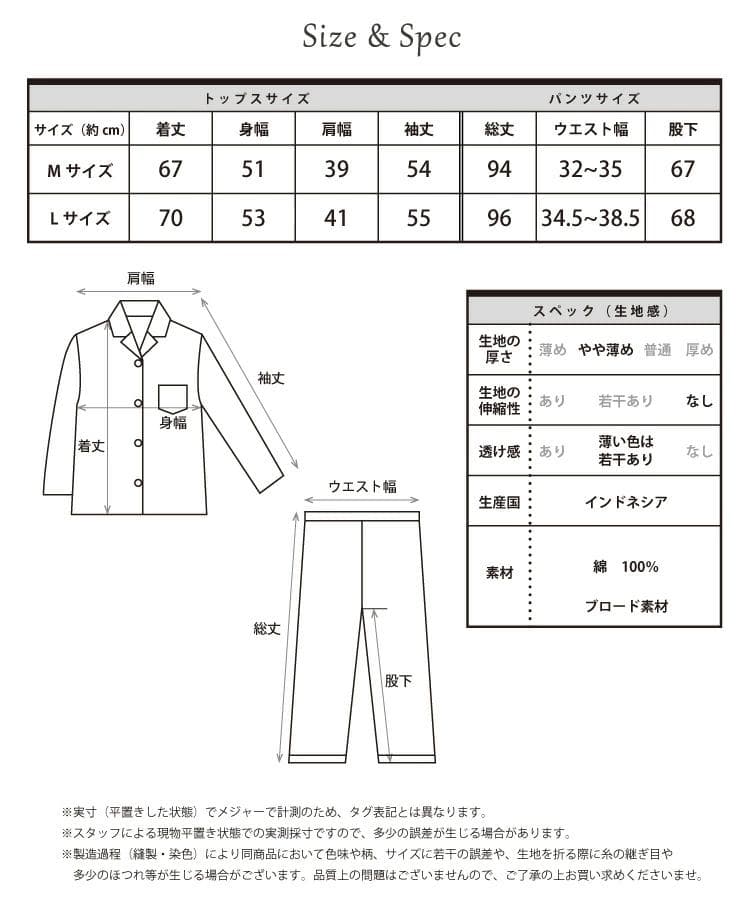 新品65066 65070 65062シナモロールシナモンLサイズ綿100％長袖