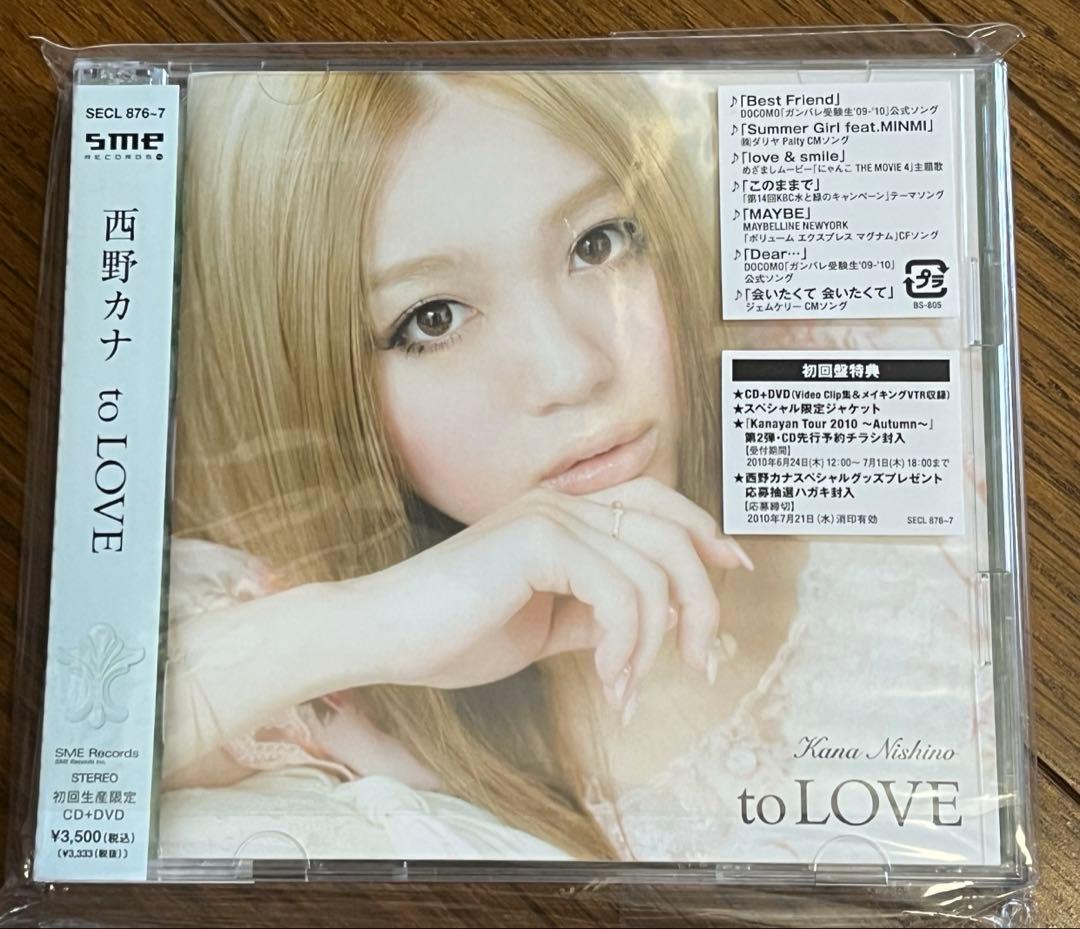 西野カナ　アルバム　まとめ売り