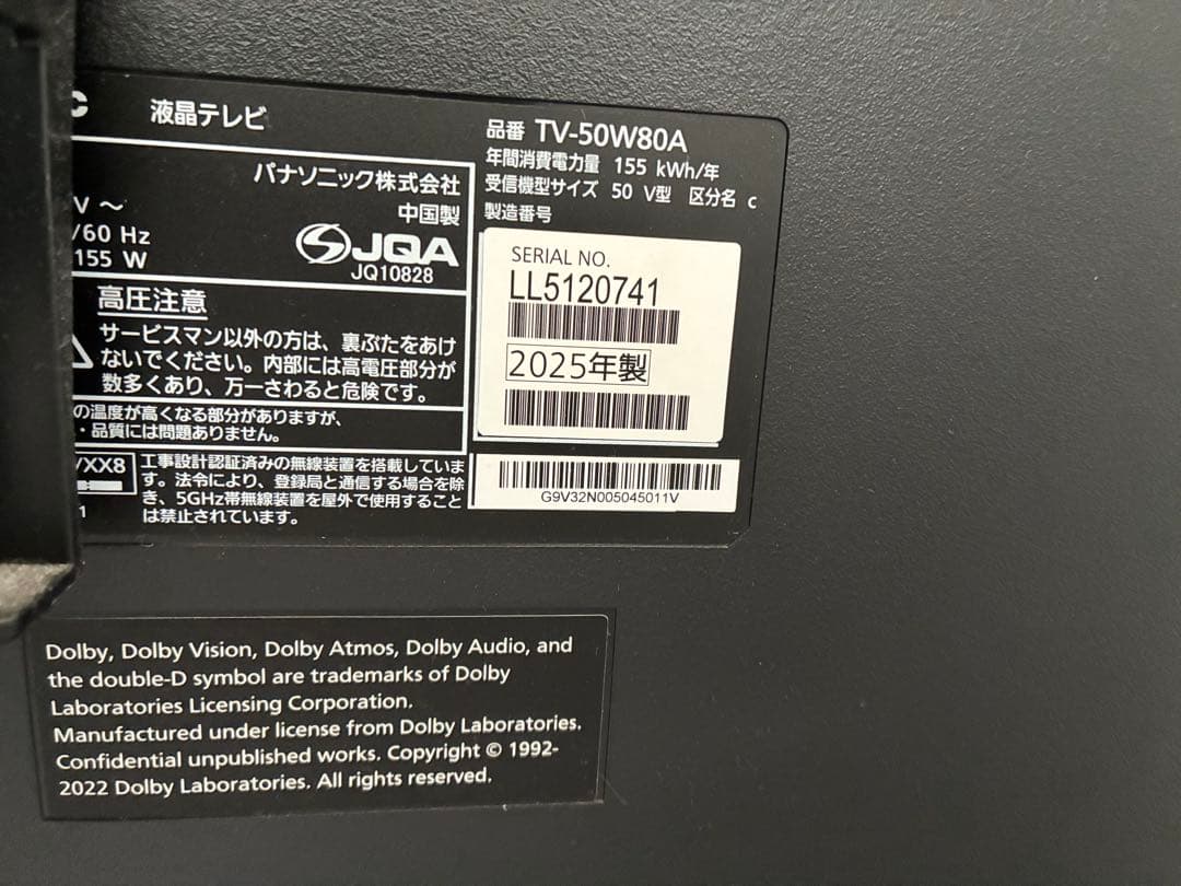 パナソニック　TV-50W80A　50V型　4K液晶テレビ　　VIERA
