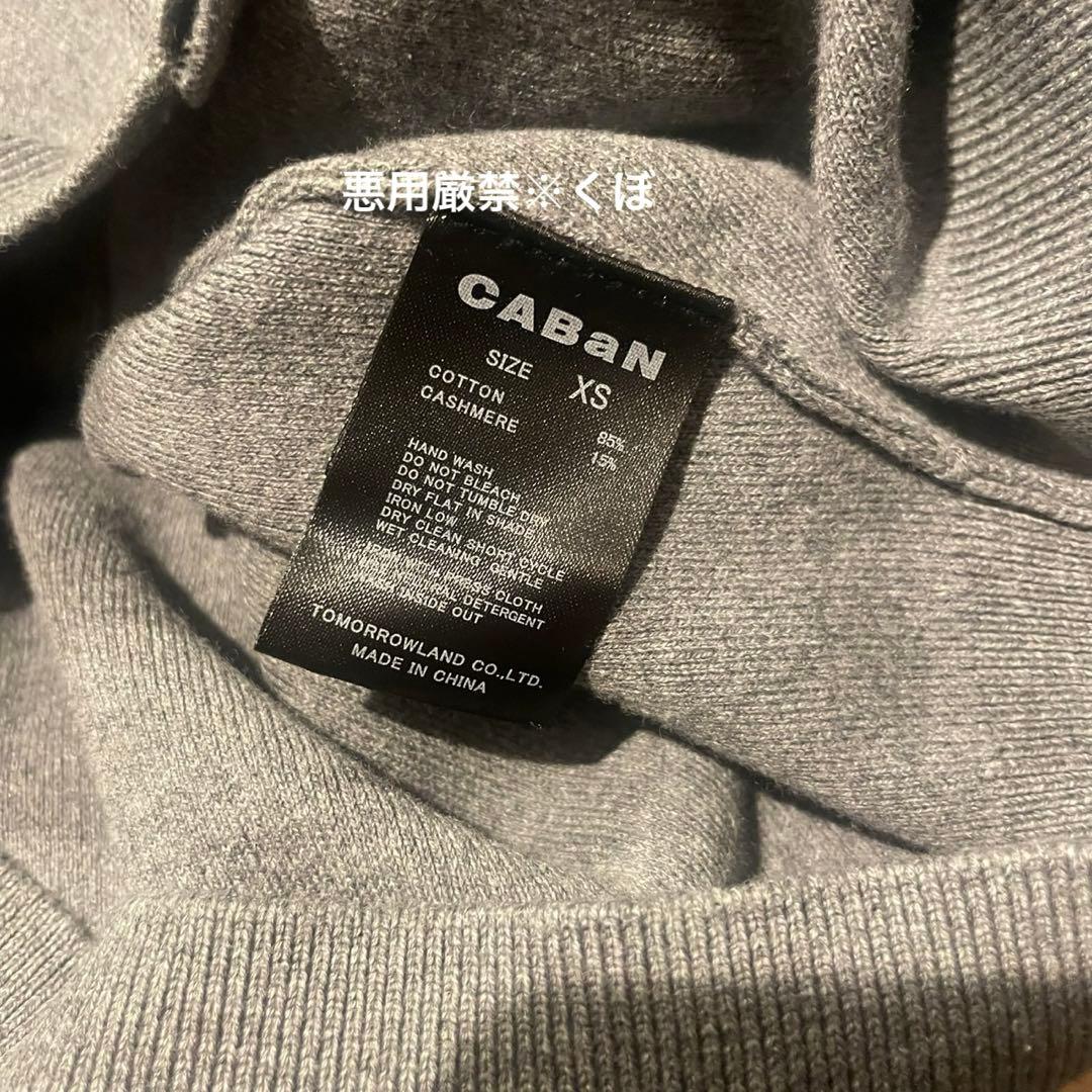 CABAN グレー カシミヤ混カーディガン XS