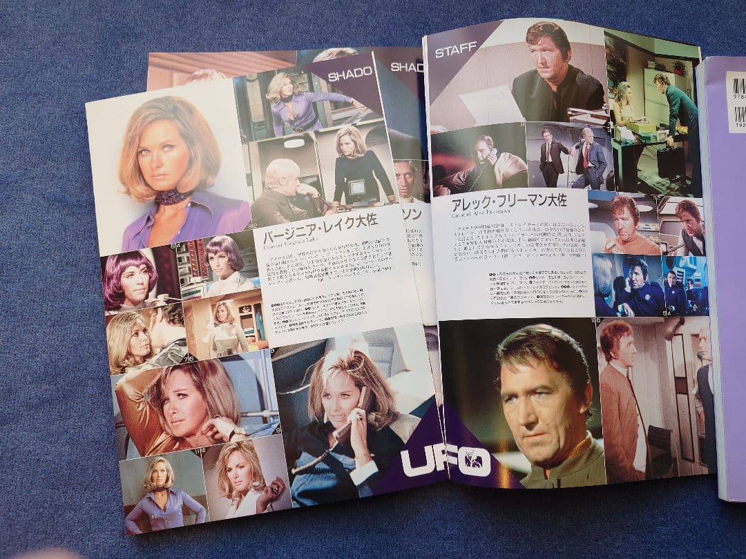 謎の円盤UFO GERRY ANDERSON'S UFO 本3冊セット