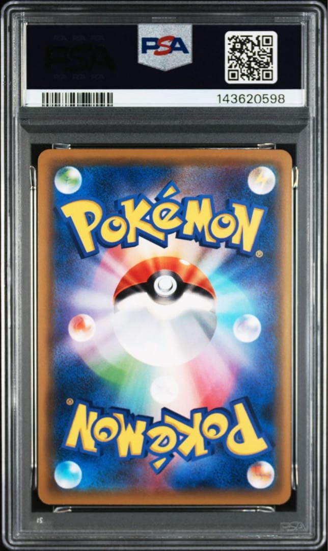 サーナイトEX PSA9