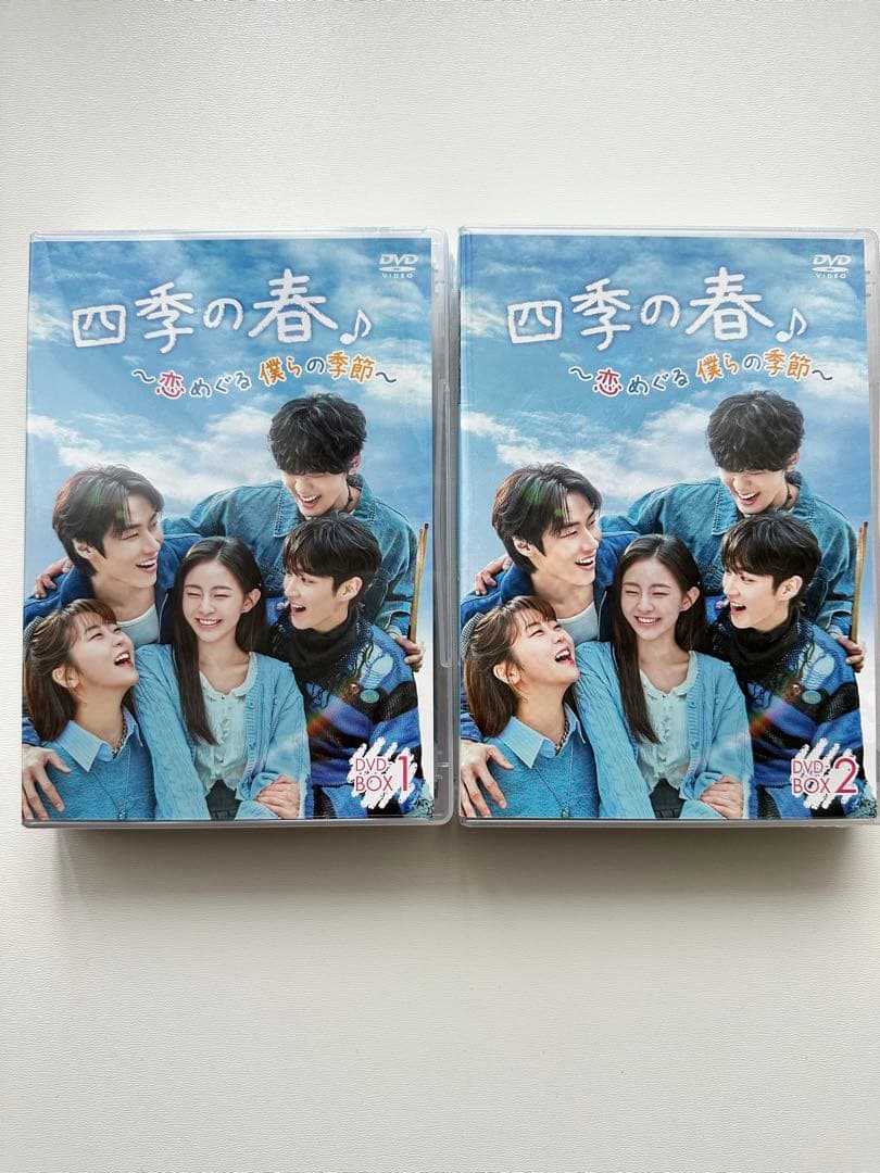 四季の春 DVDBOX No1＆No2 선재업고튀어